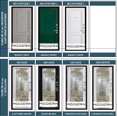 ФЛАГМАН - М ДОМИНИОН